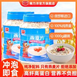 精力沛 jinglipei 精力沛 燕麦片