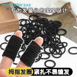 马卡乐 皮筋儿童扎头不伤头发发圈宝宝婴儿扎小啾啾辫子发绳头绳
