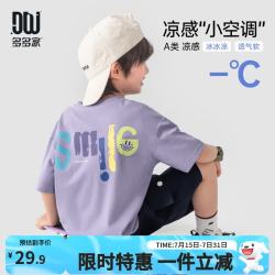 多多家 儿童凉感纯棉T恤2026夏季潮装休闲透气上衣童装男童印花圆领短袖