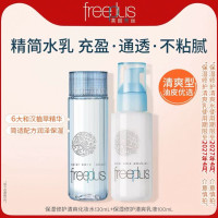 芙丽芳丝 水乳保湿清爽柔润化妆水乳套装官方旗舰 效期到27年4月