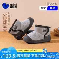 迷你巴拉 minibala 童鞋儿童棉鞋冬季新款宝加绒保暖学步鞋男女童棉靴小童舒适鞋子 灰色 28