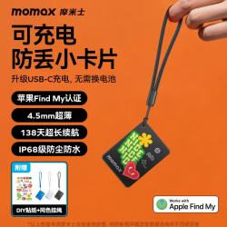 摩米士 AirTag定位器 可充电 黑色 创意配件