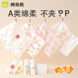 棉奇熊 女童内裤儿童a类棉四角裤长绒棉女宝宝女孩平角透气短裤不夹屁屁 4条
