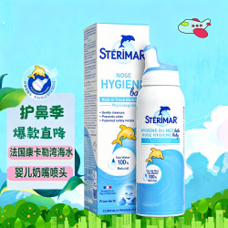 舒德尔玛 小海豚 生理盐水 精装版100ml 英国进口