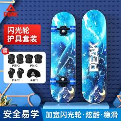 匹克 儿童滑板配护具套装 YW10403 海洋蓝