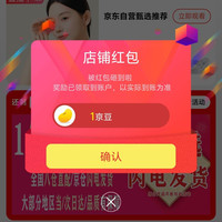 京东泰光银楼关注一下店铺领京豆1豆，来领。
