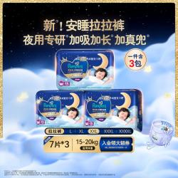 帮宝适 安睡拉拉裤