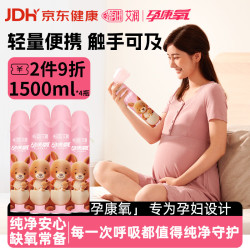 艾润 孕康氧 氧气瓶便携式制氧机氧气袋包罐  孕妇氧气吸氧专用  孕妈专用4L装