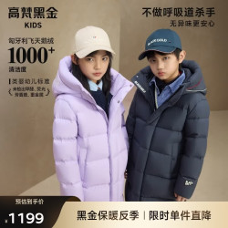高梵 黑金儿童5.0鹅绒服男女童复古学院运动加长款加厚亲子保暖羽绒服 精灵紫 170