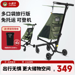 Little Tiger 多口袋婴儿推车超大储物空间轻便折叠溜娃神器T18军绿色多口袋版