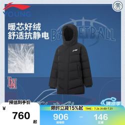 李宁 童装儿童羽绒服男大童抗静电85%鸭绒中长款篮球外套140YYMV047-1