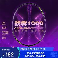 李宁 羽毛球拍战戟1000全碳素控制型单拍新手入门比赛训练拍5U已穿线
