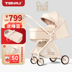 TIANRUI 婴儿推车可坐可躺轻便减震一键收车0-4岁新生儿婴幼儿睡篮二合一