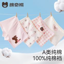 棉奇熊 女童内裤a类精梳长绒棉平角儿童四角裤宝宝小女孩中大童不夹屁屁