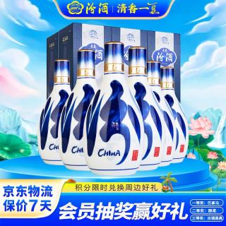 汾酒 青花20 53%vol 清香型白酒 500ml*6瓶 整箱装