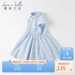 戴维贝拉 DAVE＆BELLA）戴维贝拉女童连衣裙洋气夏装中大童公主裙女孩裙子棉衬衫裙