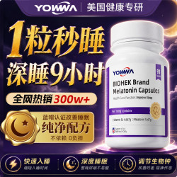 褪黑素胶囊 13.5g（0.15g/粒x90粒）