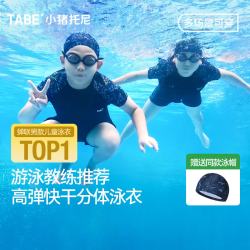 小猪托尼 男童泳衣套装儿童泳衣分体胖童游泳衣青少年泳衣6-15岁大童 160