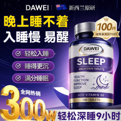 DAWEI 达尉 褪黑素维生素B6 100片
