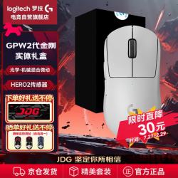 罗技 G）GPW二代 金刚版新升级 无线游戏鼠标 Hero2传感器60gGPW2狗屁王二代金刚 白色电竞礼盒