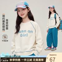 媛媛公主 女童卫衣秋季儿童新款撞色明线上衣中大童圆领外套