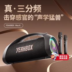 YEAHBOX 300W大功率超重低音 蓝牙音箱