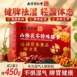 南京同仁堂 山楂茯苓颗粒 1盒