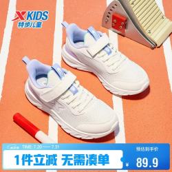 特步 童鞋儿童运动鞋女童密网基础四季款跑鞋 帆白/芋泥紫 37