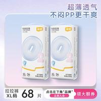宜婴 有氧极薄2.0婴儿纸尿裤男女宝宝专用成长拉拉裤超薄透气尿不湿