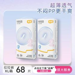 宜婴 有氧极薄2.0婴儿纸尿裤男女宝宝专用成长拉拉裤超薄透气尿不湿