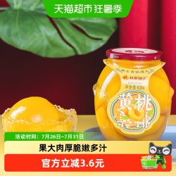 林家铺子 黄桃罐头820g