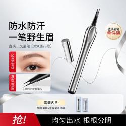 三资堂 二叉定位眉笔防水持久防汗品牌不易脱色不晕染易上手