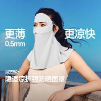 蕉下 护颈 防晒面罩