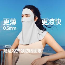 蕉下 护颈 防晒面罩