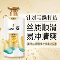 潘婷 滋养润发乳护发素女士750g持久留香改善毛躁补水柔顺光泽