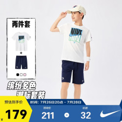 NIKE 3BRAND 耐克儿童套装男童短袖T恤短裤五分裤女童运动两件套夏季