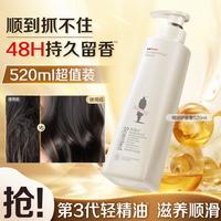 阿道夫 精油专研系列植萃精华护发素 520ml