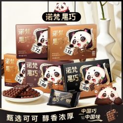 诺梵 黑巧克力 可可脂烘焙 健身代餐 解馋休闲小零食 58g 单独包装 多盒