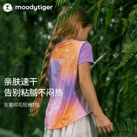 moodytiger 女童短袖T恤速干吸汗夏季儿童高弹柔软印花运动上衣 蕙兰紫|建议拍大一码 130 cm
