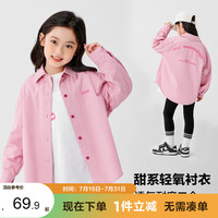 ZOSEE 女童衬衫外套春秋款儿童上衣2026新款女大童长袖衬衣潮 粉色 130