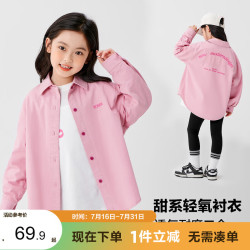 ZOSEE 女童衬衫外套春秋款儿童上衣2026新款女大童长袖衬衣潮 粉色 130