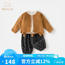 班喜迪 女童套装秋装2026新款儿童洋气针织开衫休闲裤春秋宝宝衣服小童装 黄色 80