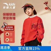 安踏 儿童新年款春季运动上衣男中大童加绒潮流套头衫好事发生时尚卫衣 传奇红-1 130