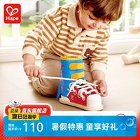 Hape 早教认知   学系鞋带早教鞋 3-8Y