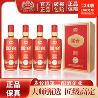 国台 臻钻盛事豪情陈年佳酿 53度500mL×4瓶