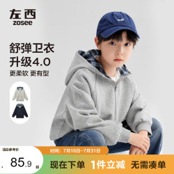 ZOSEE 童装男童卫衣2026秋款外套连帽儿童开衫大童休闲上衣 藏青色 130