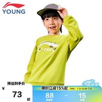 李宁 童装儿童卫衣男小童加绒保暖抗菌套头简约运动上衣130YWDV477-2