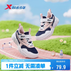 特步 童鞋幼童女生大网孔魔术贴新款轻弹跑鞋 深邃蓝/特步白/水粉色 33
