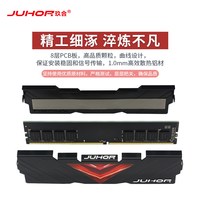 玖合 忆界星辰DDR4内存条4G 8G 2666 3200台式机电脑16g 32G马甲条