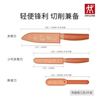 双立人 德国双立人NowS菜刀家用厨房刀具切肉刀套装切菜刀不锈钢切片刀